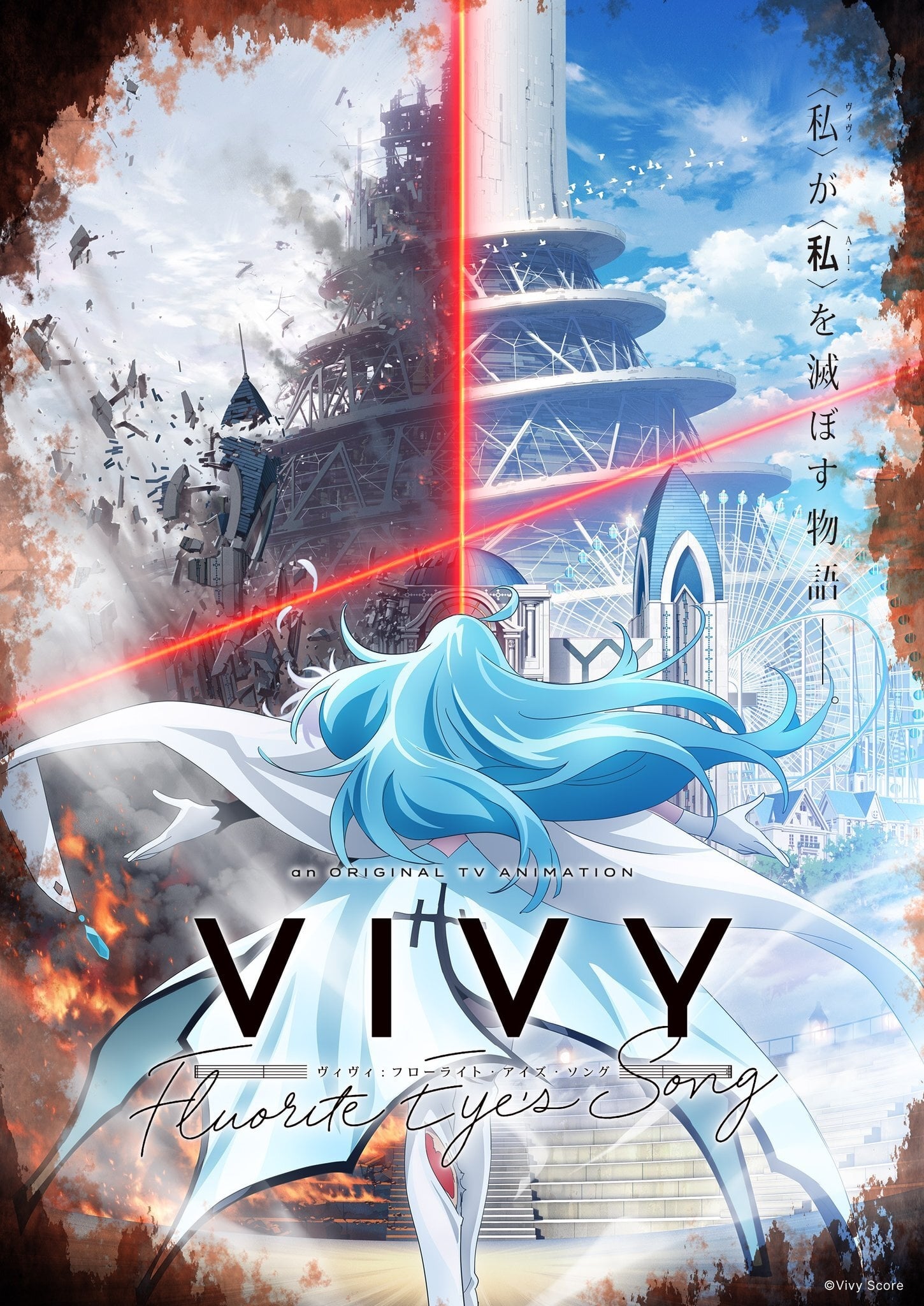 Ver Vivy: Fluorite Eye’s Song serie online