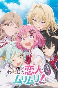 Ver Watashi ga Koibito ni Nareru Wake Nai jan, Muri Muri! (※Muri ja Nakatta!?) serie online