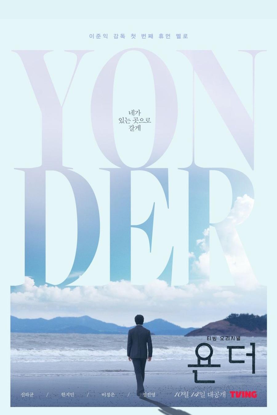Ver Yonder serie online