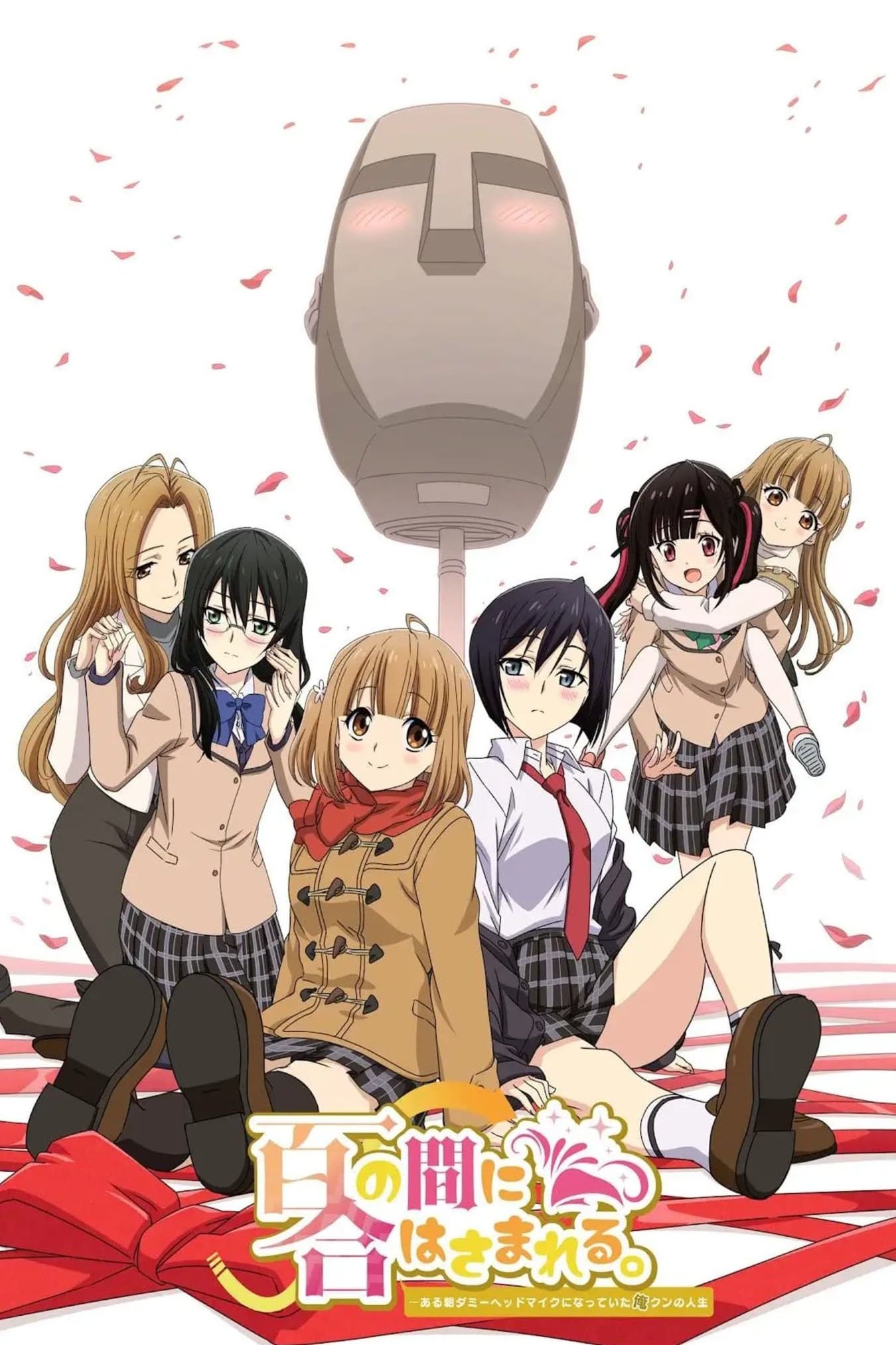 Ver Yuri no Aida ni Hasamareru. Aru Asa Dummy Head Mike ni Natteita Ore-kun no Jinsei serie online