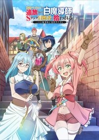 Ver Yuusha Party o Tsuihou Sareta Shiro Madoushi serie online