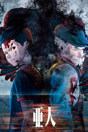 Ver Ajin