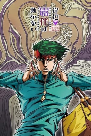 Ver Así habló Kishibe Rohan