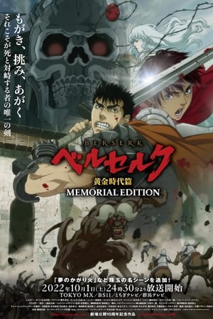Berserk: La Edad de Oro - Memorial Edition