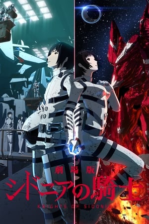 Caballeros de Sidonia Temporada 1