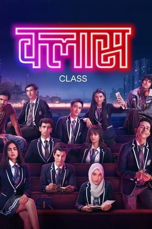 Ver Clase