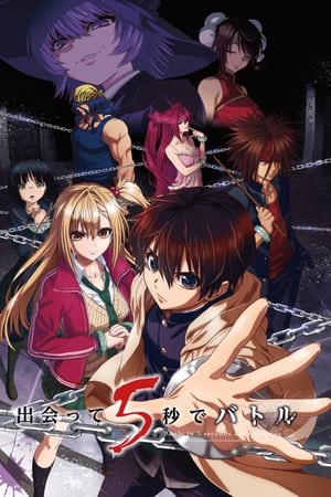 Ver Deatte 5-byou de Battle