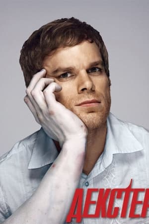 Ver Dexter
