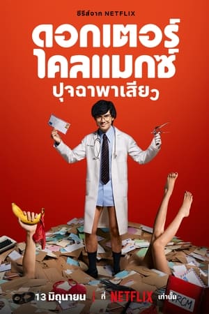 Ver Doctor Climax