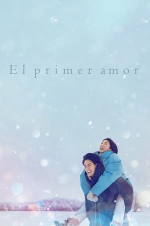 Ver El primer amor
