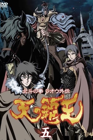 El puño de la estrella del norte: Legends of the Dark King