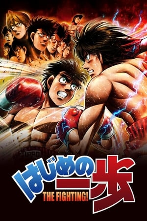Ver Espíritu de lucha (Hajime no Ippo)