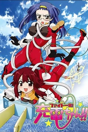Ver Fight Ippatsu! Jūden-chan!!