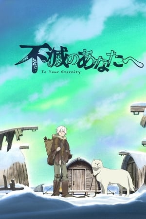 Fumetsu no Anata e Temporada 1