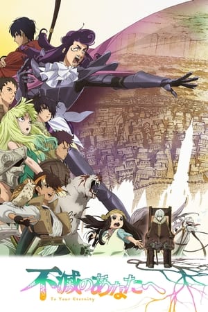Fumetsu no Anata e