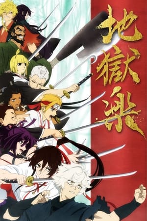 Ver Hell's Paradise