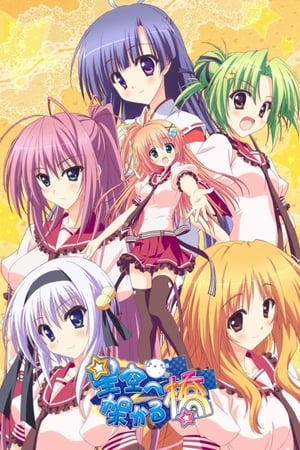 Ver Hoshizora e Kakaru Hashi