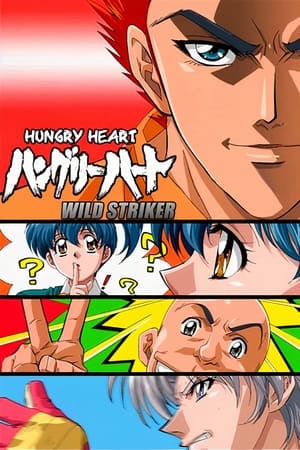 Ver Hungry Heart: Wild Striker