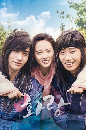 Ver Hwarang: The Beginning
