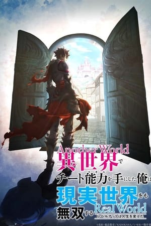 Isekai de Cheat Skill wo Te ni Shita Ore wa, Genjitsu Sekai wo mo Musou Suru - Level Up wa Jinsei wo Kaeta