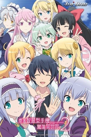 Ver Isekai wa Smartphone to Tomo ni.