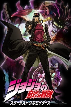 JoJo's Bizarre Adventure