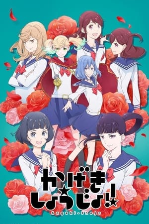 Ver Kageki Shoujo!!