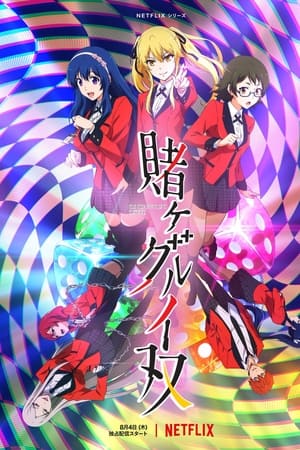 Ver Kakegurui Twin