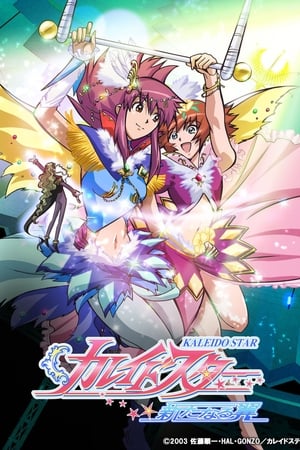 Ver Kaleido Star