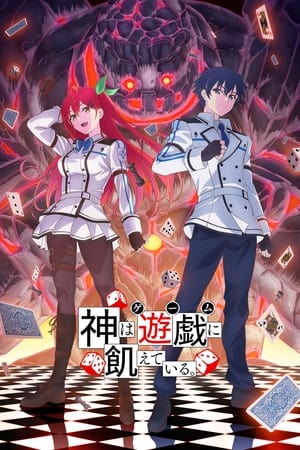 Kami wa Game ni Ueteiru temporada 1