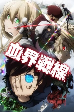 Kekkai Sensen