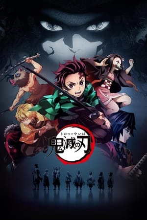 Kimetsu no Yaiba: Guardianes de la Noche