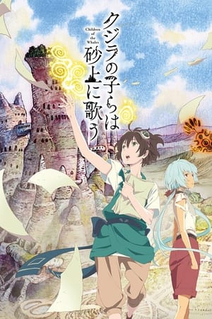 Ver Kujira no Kora wa Sajou ni Utau