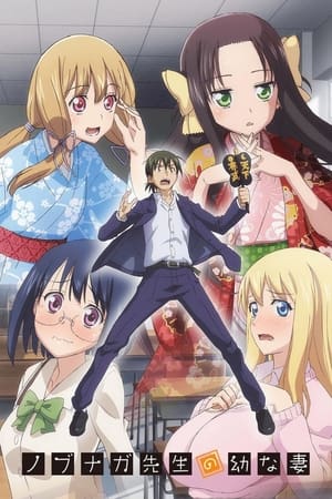 Ver La novia del maestro Nobunaga