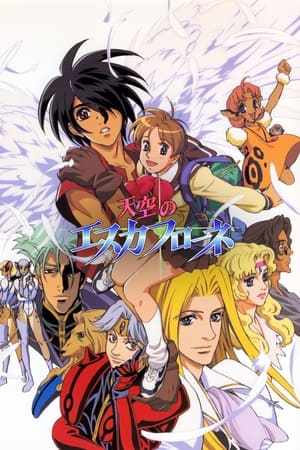 Ver La visión de Escaflowne