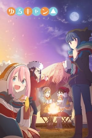 Ver Laid-Back Camp
