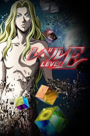 Ver Level E
