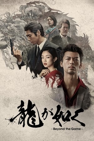 Ver Like a Dragon: Yakuza