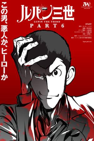 Lupin III