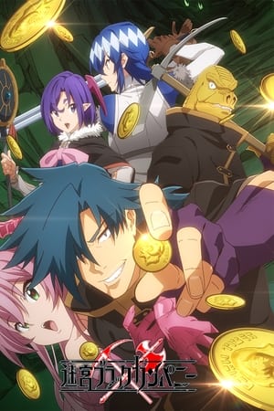 Meikyuu Black Company