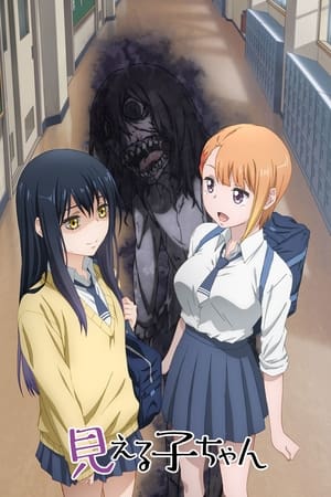 Ver Mieruko-chan