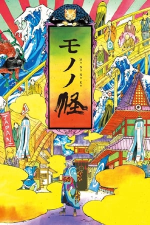 Ver Mononoke
