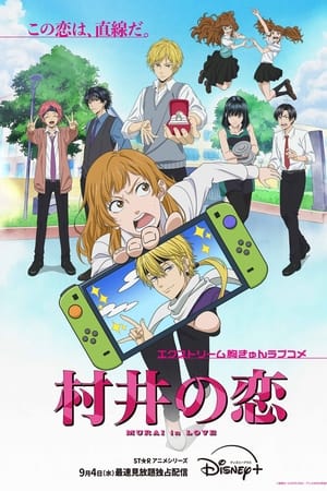 Ver Murai in Love