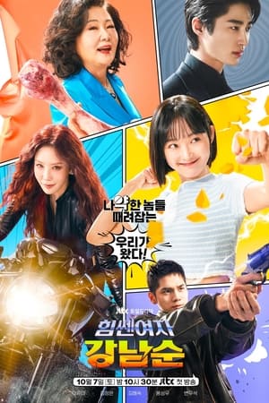 Nam-soon, una chica superfuerte