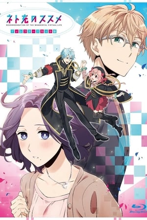 Net-juu no Susume Temporada 1