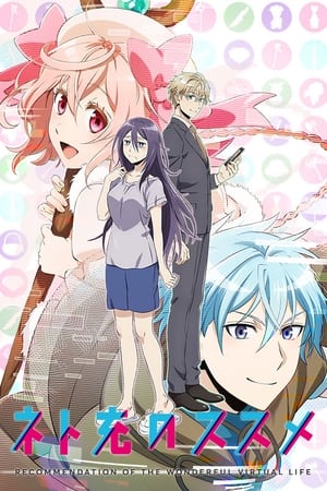 Ver Net-juu no Susume