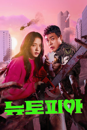 Ver Newtopia
