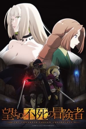 Ver Nozomanu Fushi no Boukensha