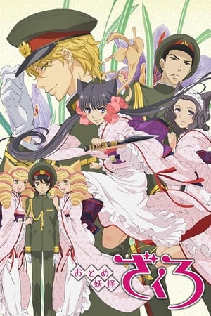 Ver Otome Youkai Zakuro