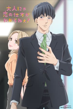 Ver Otona nya Koi no Shikata ga Wakaranee!